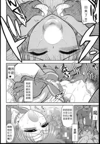 (C85) [BLACK DOG (Kuroinu Juu)] MADE IN HEAVEN -JUPITER- Complete Edition (Sailor Moon) [Chinese]