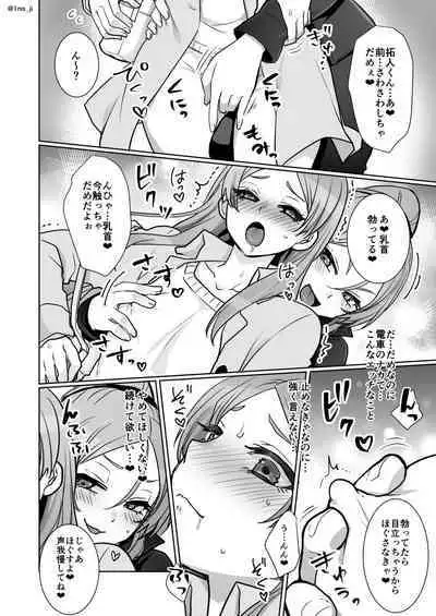 Himemiya senpai series