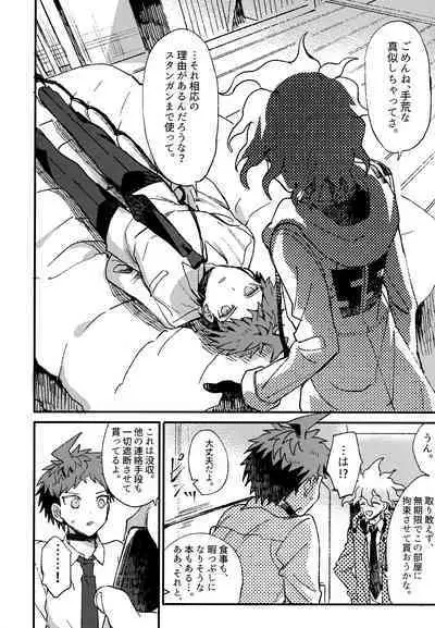 Komahi Sairoku Hon Star Peace