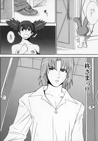 (C69) [Pururun Estate (Kamitsuki Manmaru)] THE GOLDEN CHILD (Onegai My Melody)