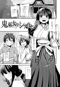 [Shotenin Matori] Onna wo Otosu Yattsu no Houhou