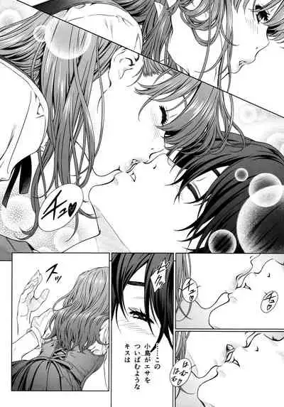 Floriography ～Mistletoe～