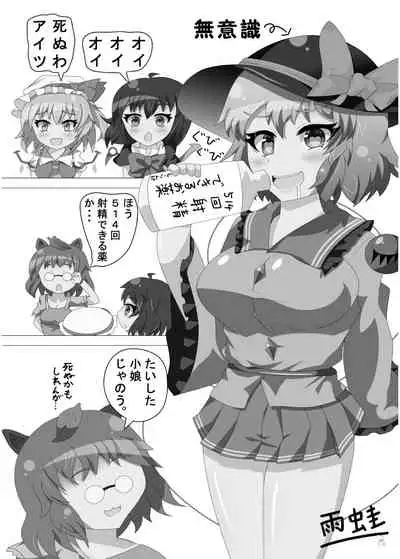 [Nuigurumiya-san (Various)] Touhou Futanari Kyodai Seishi Goudoushi (Touhou Project) [Digital]
