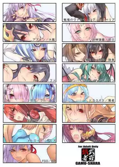 [GAMU-SYARA (Gingami)] Yorozu: Illust Hon ~Boku ga Kangaeta Saikyou no Party~ (Various) [Digital]