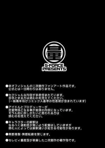 CINDERELLA Shinaido 999 Gentei Commu X