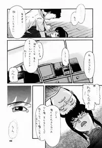 (C52) [Sanazura Doujinshi Hakkoujo (Sanazura Hiroyuki)] YOU'RE MY ONLY SHINI'N STAR (Shoujo Kakumei Utena)