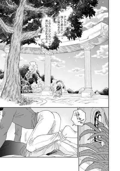 Sore wa Star o Muchuu ni Saseta Hoshi - It's the star that made Sylvia crazy.