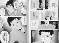 [Yuuki Ryo] Crimson Heart 3