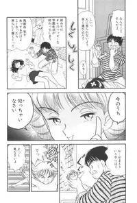 [Satou Marumi] Namioto Densetsu