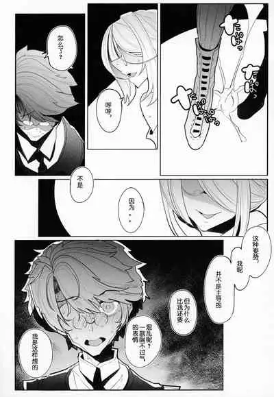 Shinshi Tsuki Maid no Sophie-san 3