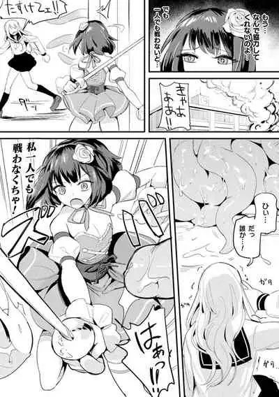 2D Comic Magazine Noukan akuochi sennou kairaku ni okasareta seigi no heroine Vol.2