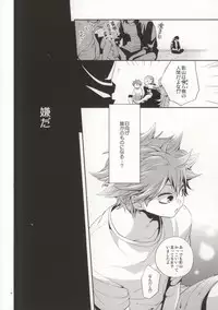 (C84) [Zeroshiki (Kabosu)] Judas kiss -Zenpen- (Haikyuu!!)