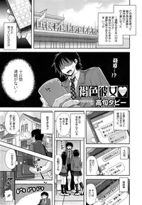 Manga Bangaichi 2014-11