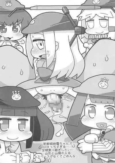 Ushiro ni Yonryou Tsunagimasu.