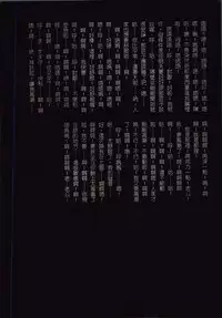 [JUNK Kameyoko] Okaa-san Yoshiko 39-sai [Chinese]