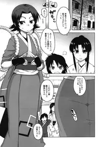 [J-M-BOX (Takatsu Keita)] Beng Teng Typhooon! (Rurouni Kenshin)