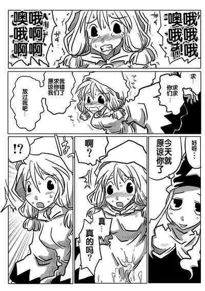 [Amahara Teikoku (Amahara)] Jikan Teishi Rinkan (Final Fantasy Tactics) [Chinese] [流木个人汉化]