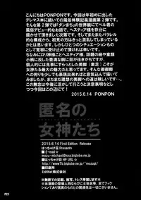 (SC2015 Summer) [Hacchakesou (PONPON)] Tokumei no Megami-tachi (Dungeon ni Deai o Motomeru no wa Machigatteiru no Darou ka)