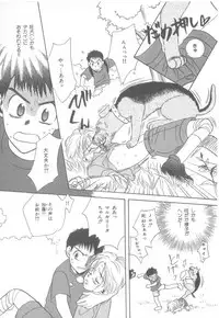 [Anthology] b-Boy Petit 3