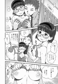 COMIC AUN 2006-07 Vol. 122