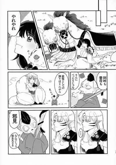 (SPARK16) [Mochimochi no Mei (Various)] Kinyoku no Daiyoukai (Inuyasha)