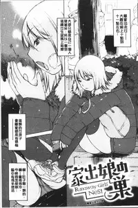 [Nishi Iori] Onanie Friend [Chinese]