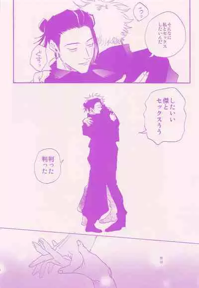 Her die His birth / who are you?