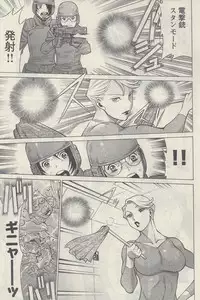 [Nozomu Tamaki] Don't Meddle In My Daughter! Ch. 1