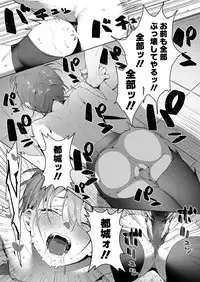 COMIC Koh 2018-08 [Digital]