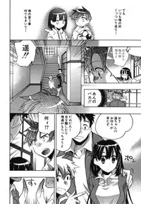 [Kogure Mariko] Ore Sen Kanojo