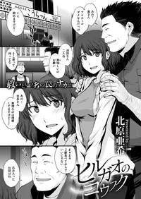 COMIC X-EROS #72 [Digital]