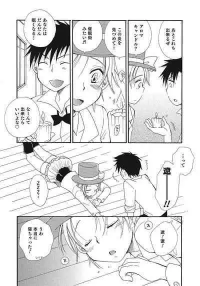 Otokonoko HEAVEN Vol. 24