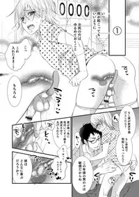 [Anthology] Otokonoko HELL'S GATE #02 [Digital]