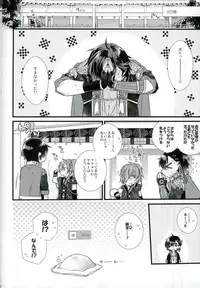 (C91) [Kokuyouchou (Kagari Touya)] Mazari Mazatte (Icchi Banketsu -ONLINE-)