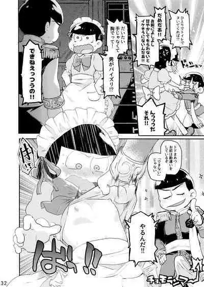 Comic Pine 10 Tsuki-gou