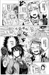 [Sagattoru] Ranpako Shiru Chaos - Ase to Shio to Namida no Pool [Chinese]