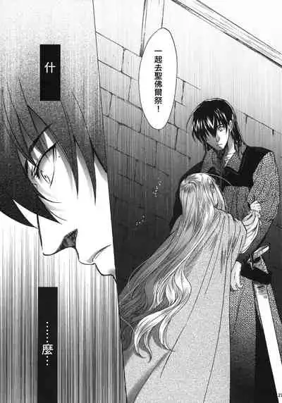 Saint Foire Festival 5