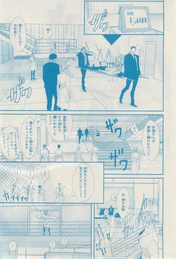 リンクス 2014-11