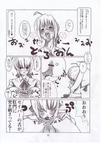 (C73) [Yami ni Ugomeku (Dokurosan)] Shiro, Sonnani Koko ga Mitai no Desu ka? (Fate/stay night)