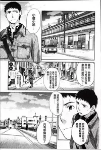 [Itaba Hiroshi] Okasaretai Kanojo [Chinese]