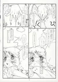 (C75) [bolze. (rit.)] Suffer Little Children (Zettai Karen Children)