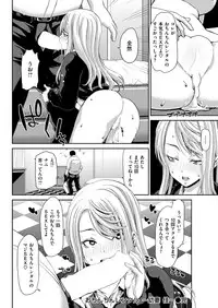 COMIC Shitsurakuten 2019-03 [Digital]