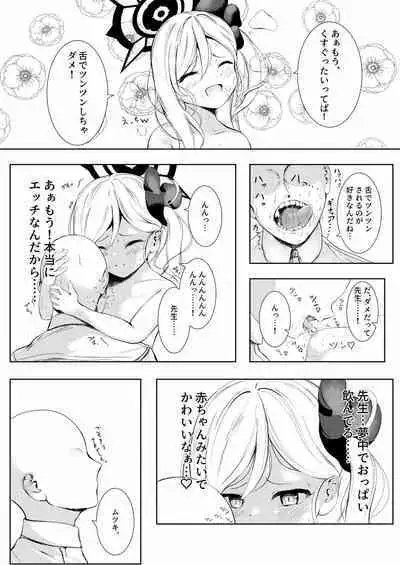 [HUNGRRRRY (qNdEbASeR) Brustwarzen ni Bonyuu o Soete - Wundersch ne Brustwarzen mit Muttermilch. (Blue Archive) [Digital]