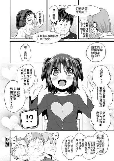 [Maeshima Ryou] Pakopako Princess | 蘿莉啪啪御宅公主 [Chinese] [Digital]