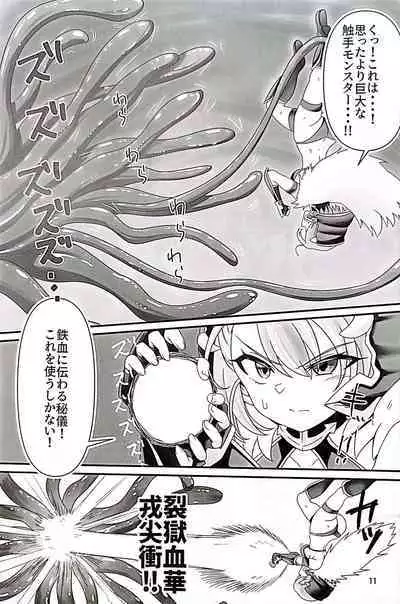 nīmi chan VS shokushu monsutā haiboku