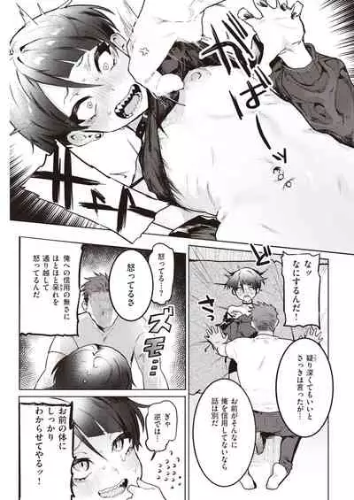 COMIC Kairakuten 2022-01