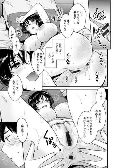 [Pon Takahanada] Urabare ~Uraaka Mochi Jimi OL ga Toshishitakko ni Akabare Shite Love Love ni Sarechau Hanashi~ [Digital]