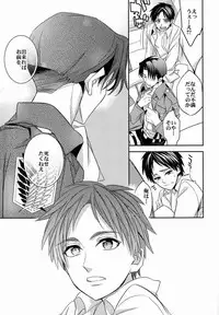 (Saikyou Kareshi) [Crazy9 (Ichitaka)] Inu ni Ezuke (Shingeki no Kyojin)