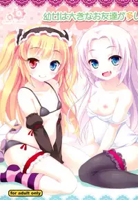 (C81) [CRAFT-GEAR (Oke)] Youjo wa Ookina Otomodachi ga Ooi (Boku wa Tomodachi ga Sukunai)