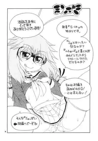 [Hanya Yashiki (Hanya)] Yobae Inko-chan S [Digital]